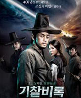 Joseon X-Files - Secret Book /   